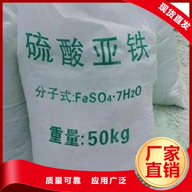 液体硫酸亚铁好产品好服务溶解性好