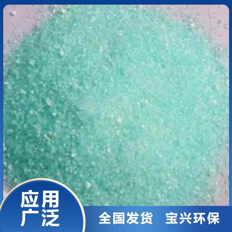 无水硫酸亚铁口碑好实力强精心研制