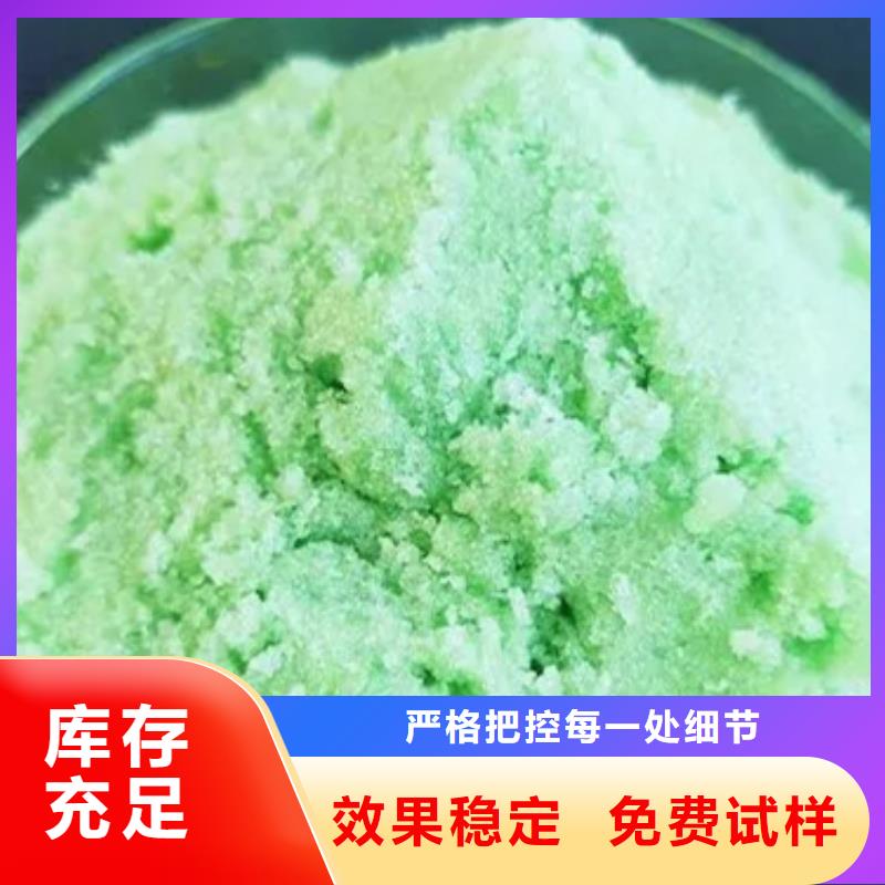 水处理硫酸亚铁批源卓越品质
