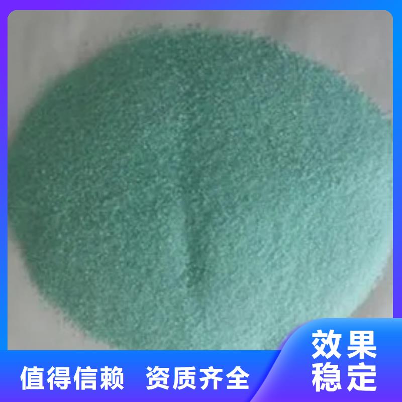 工业硫酸亚铁品牌企业量大从优