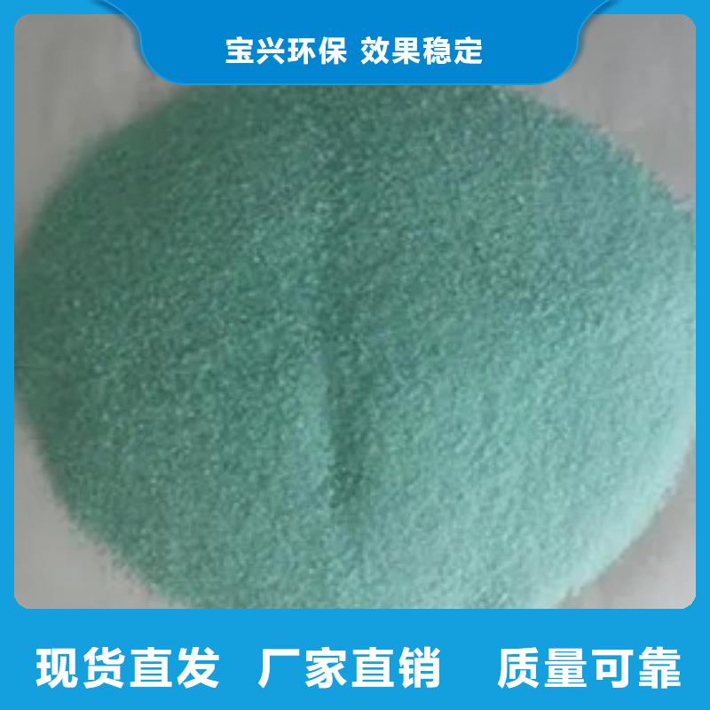 水处理硫酸亚铁厂家现货批发纯度极高