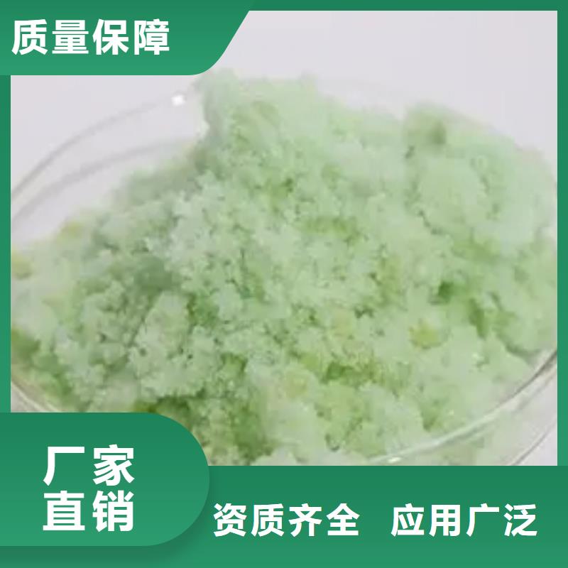 农用硫酸亚铁敢与同行比质量强力去污