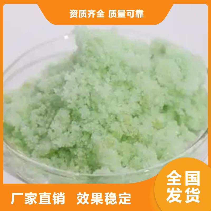 五水硫酸亚铁敢与同行比质量稳定供应