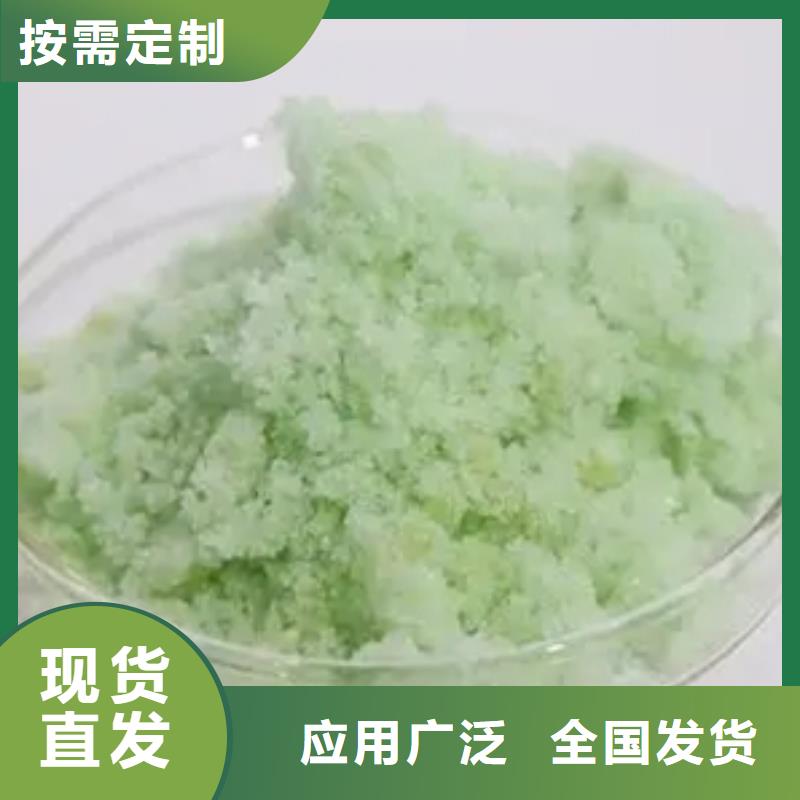 水处理硫酸亚铁批源卓越品质