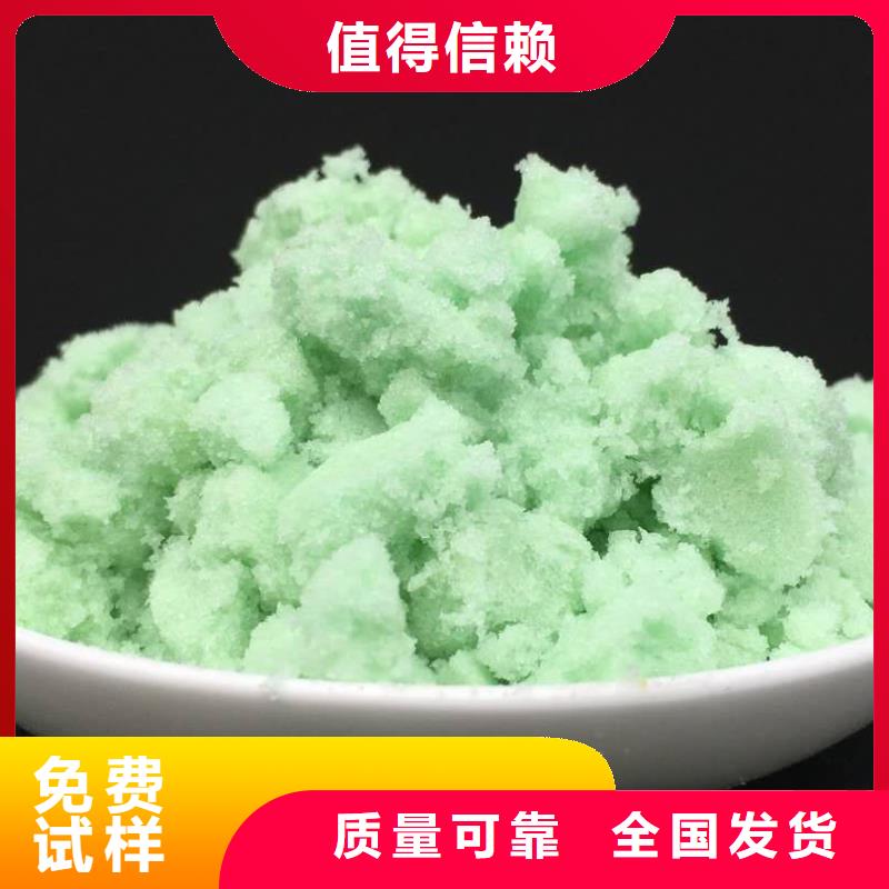 液体硫酸亚铁可零售可批发卓越品质