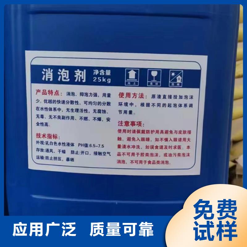 有机硅消泡剂材质实在
