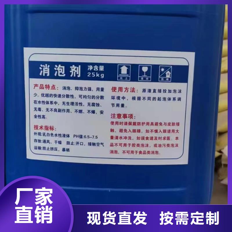 工业废水消泡剂精心选材
