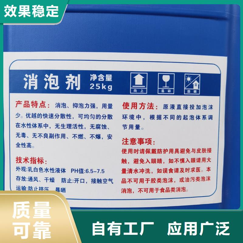 脱硫消泡剂可有保障