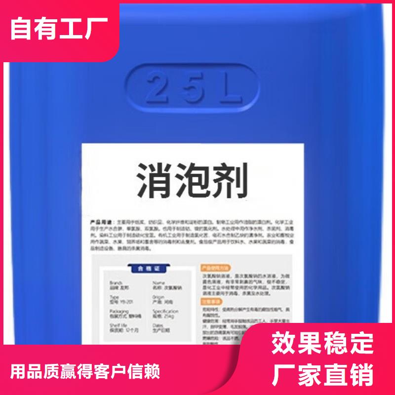 工业消泡剂厂家工艺先进