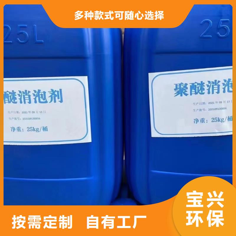 工业消泡剂现货快速采购