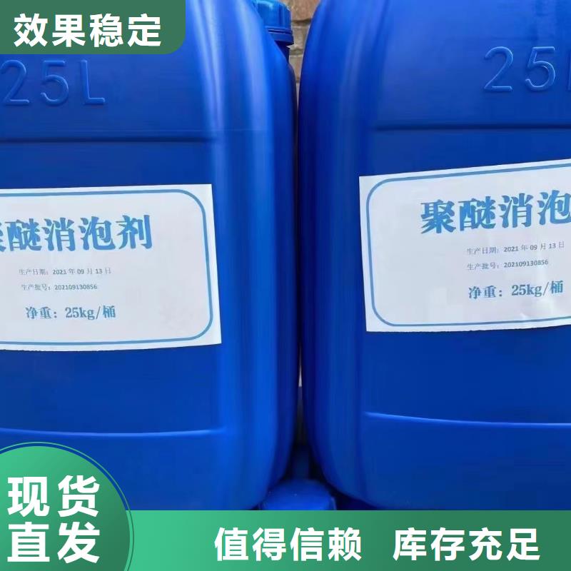 工业消泡剂现货快速采购