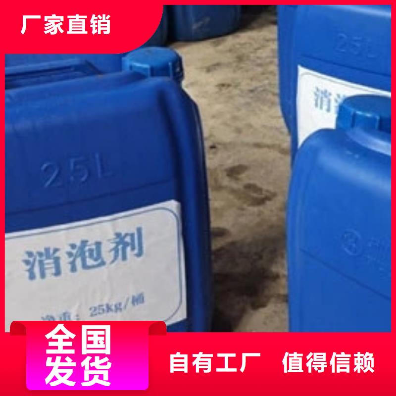 有机硅消泡剂好货有保障