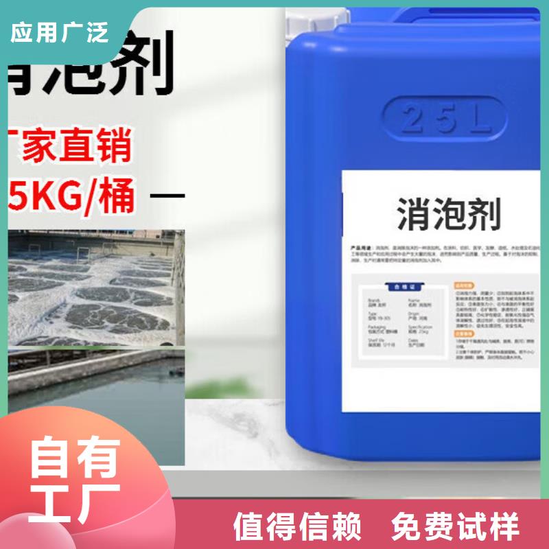 脱硫消泡剂可有保障