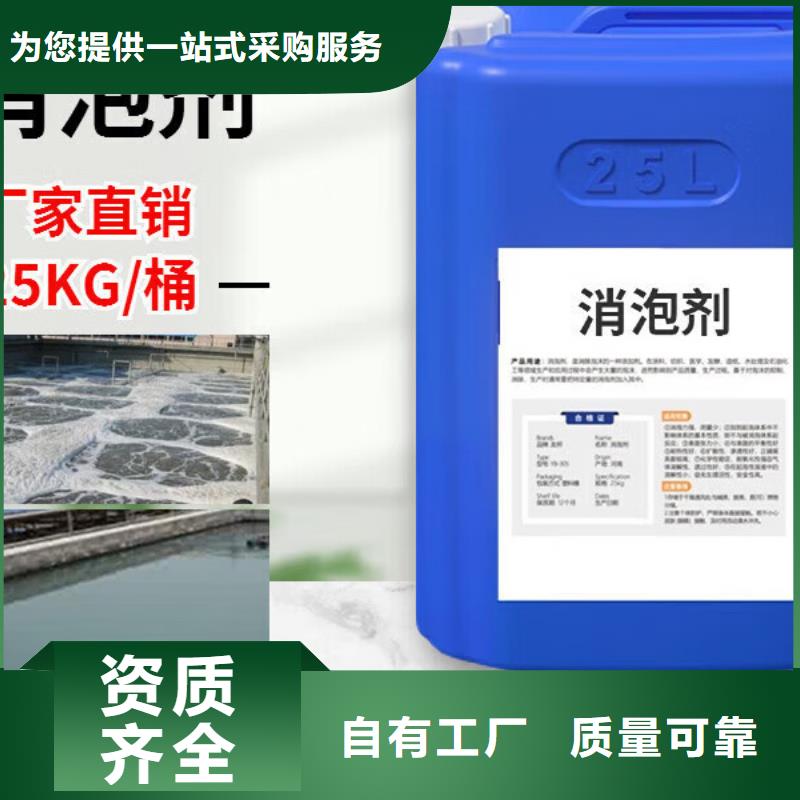 有机硅消泡剂好货有保障