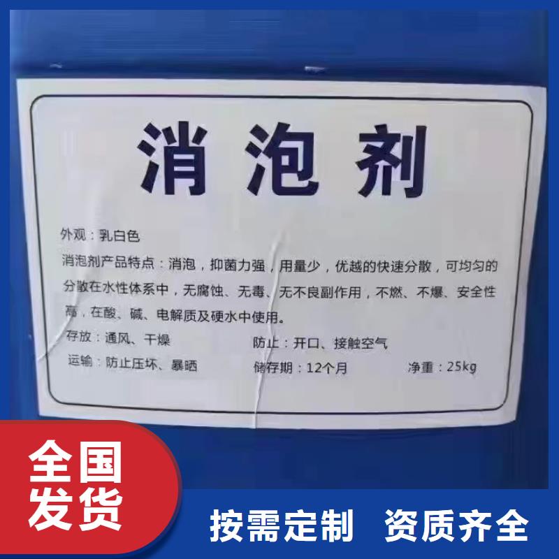 聚醚消泡剂严选好货