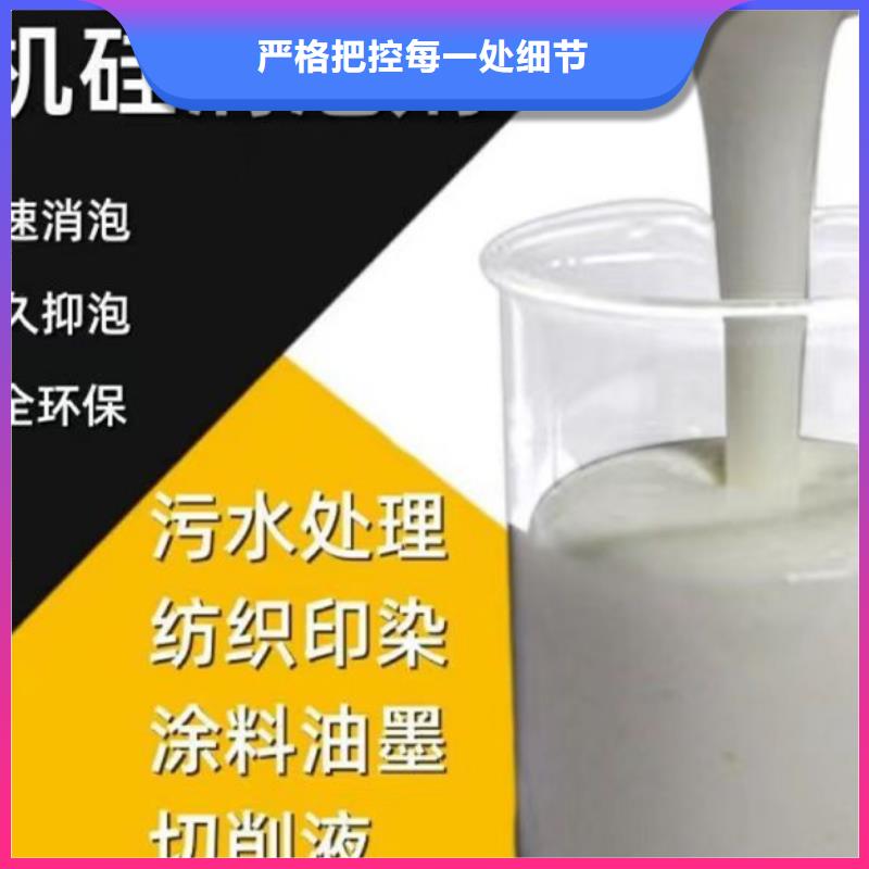 水处理消泡剂厂家货源