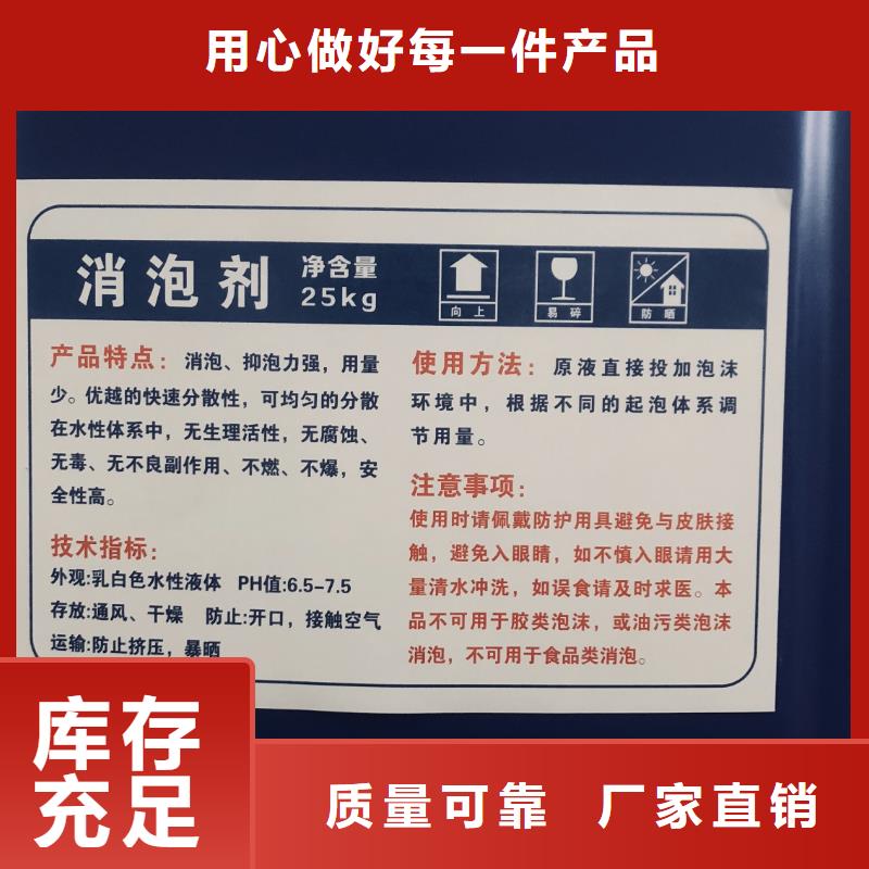 工业消泡剂现货快速采购