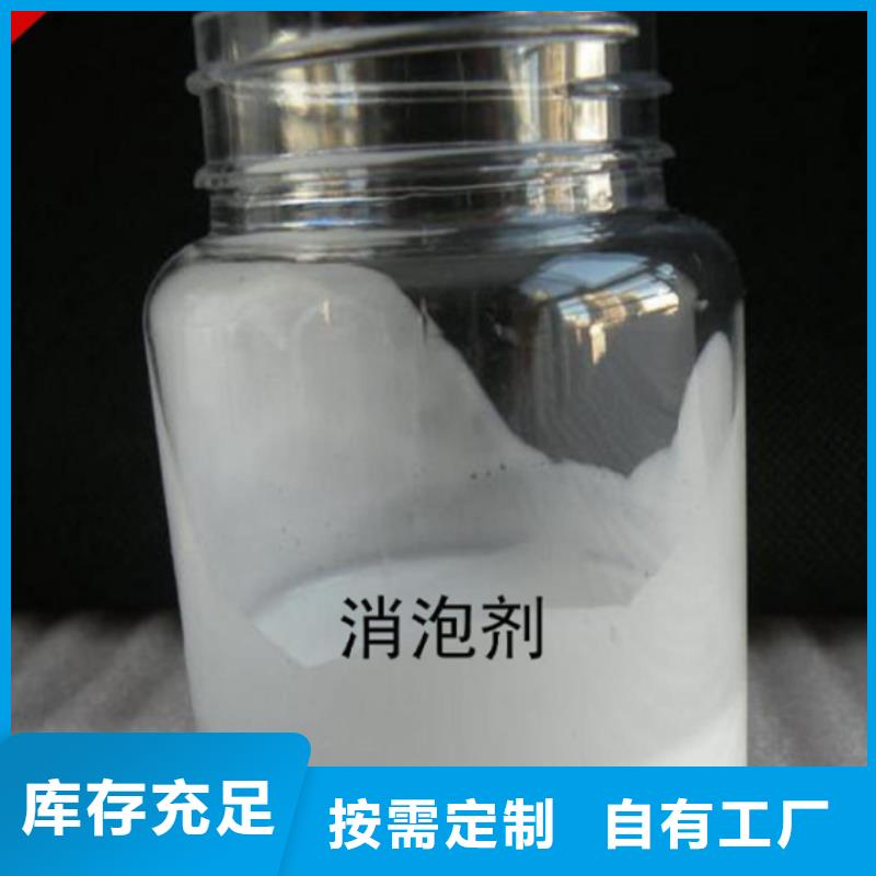 有机化合物消泡剂多种规格可选