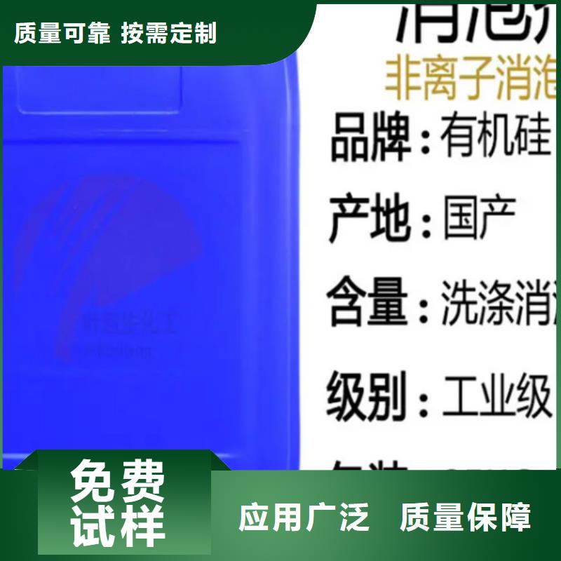 有机化合物消泡剂厂家质量过硬