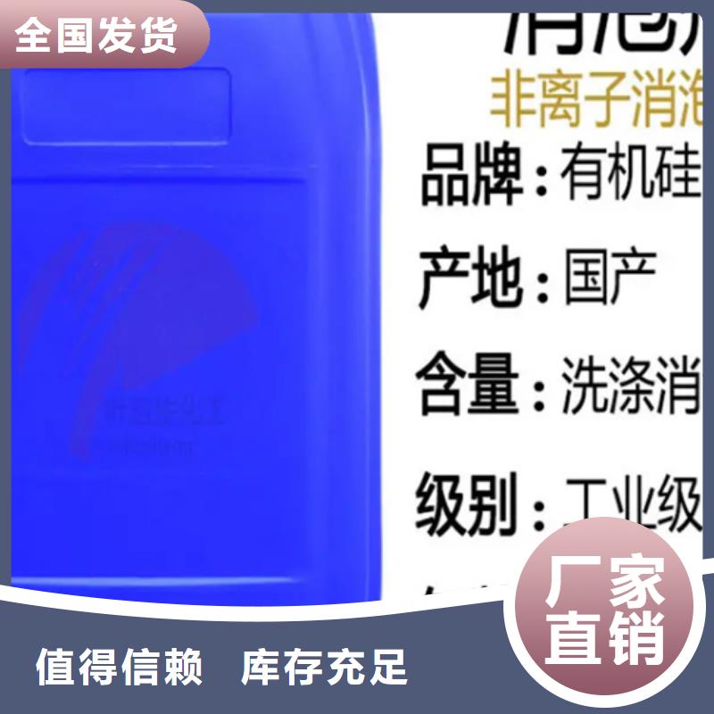 树脂消泡剂送货上门