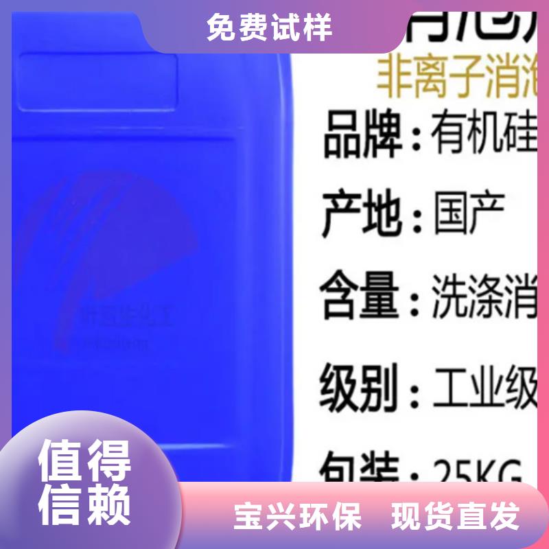 聚醚消泡剂服务周到
