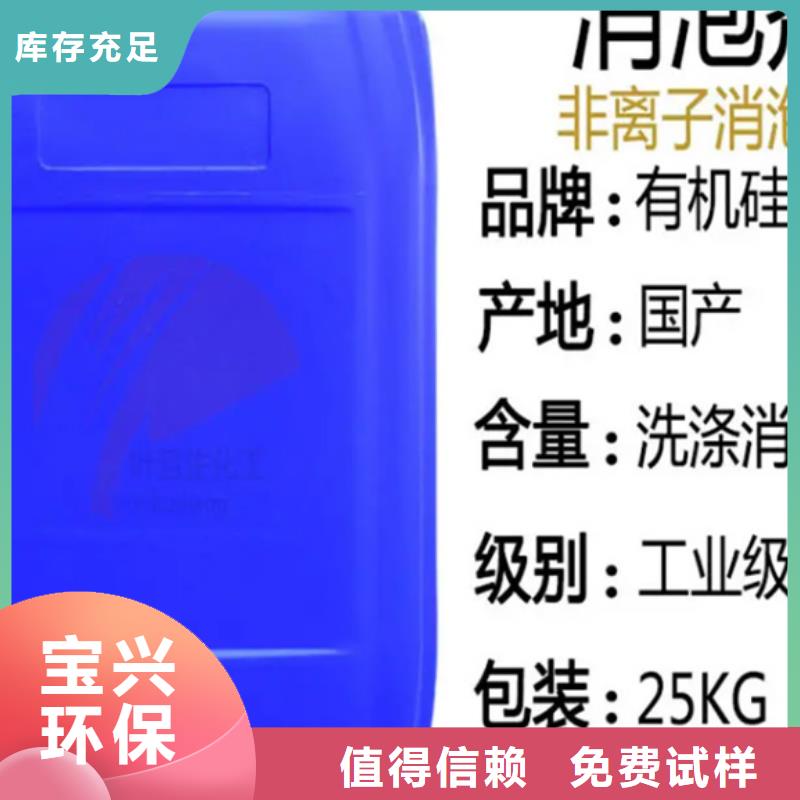 聚醚消泡剂源厂