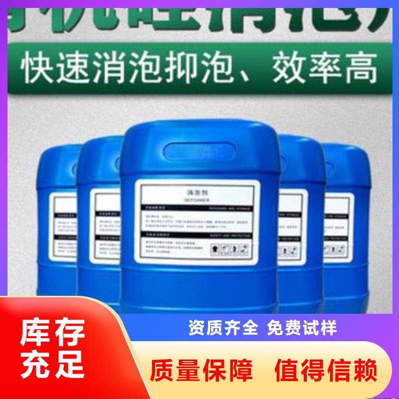 工业废水消泡剂精心选材