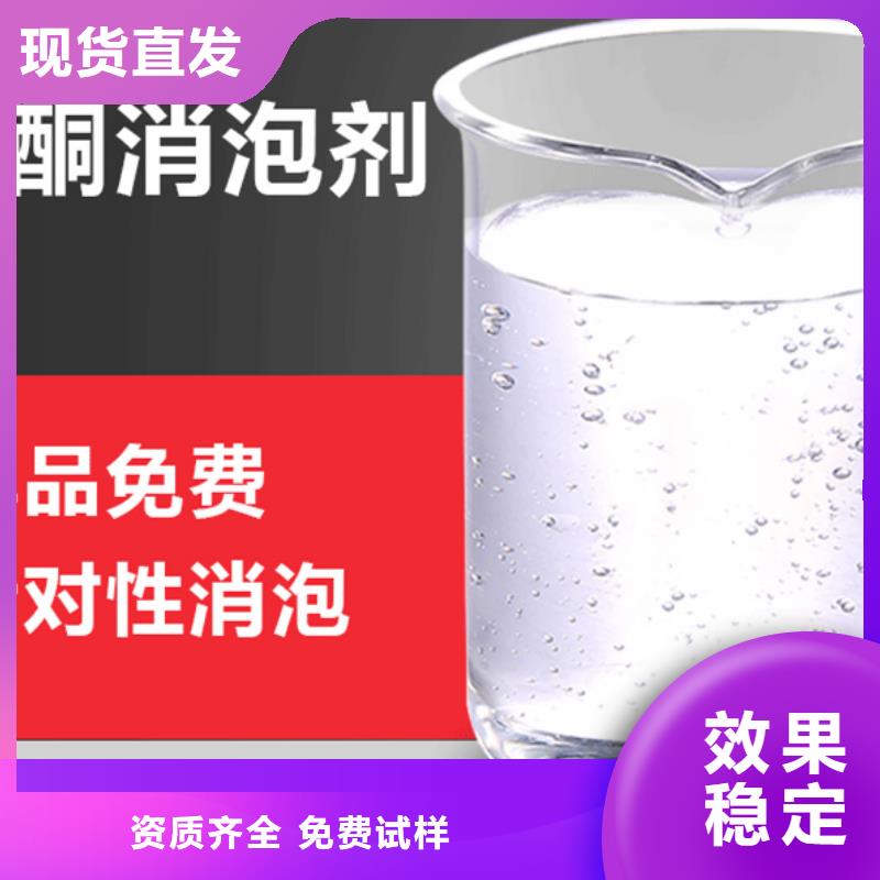 聚醚消泡剂满足您多种采购需求