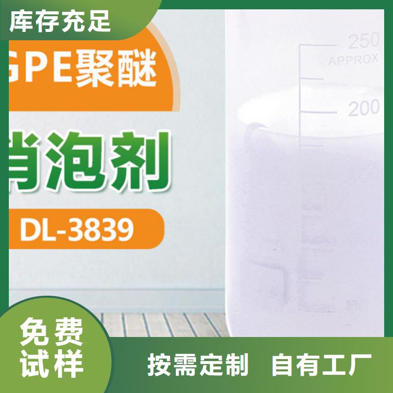 工业废水消泡剂高性价比