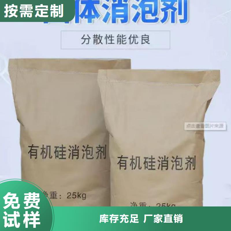 有机化合物消泡剂交货准时