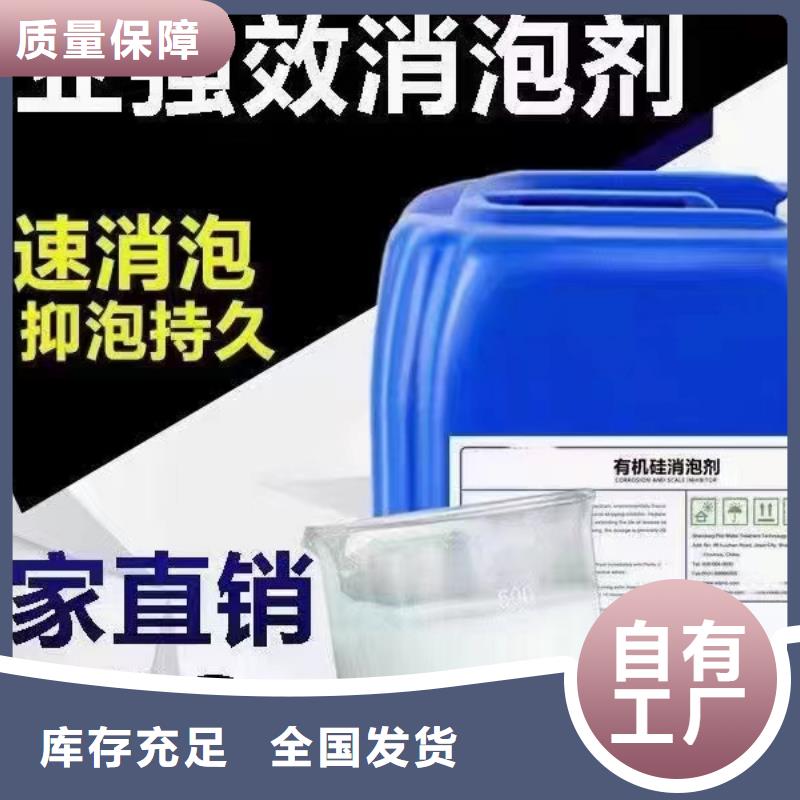 消泡剂同行低价