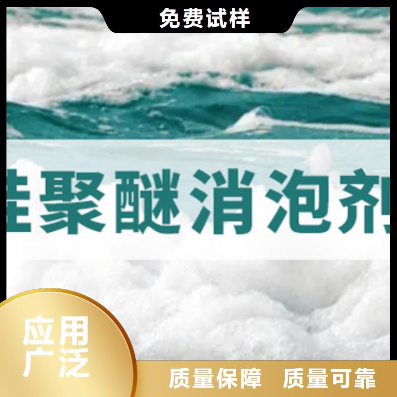 聚醚消泡剂严选好货