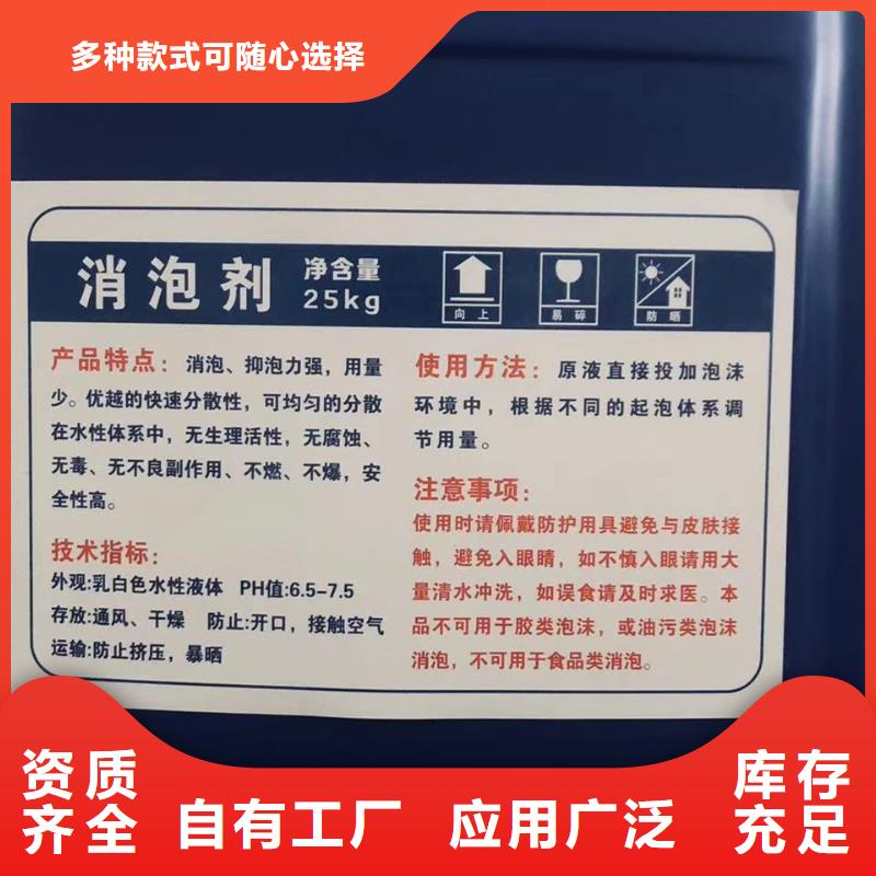 工业废水消泡剂严选用料