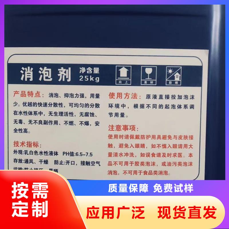 消泡剂自主研发