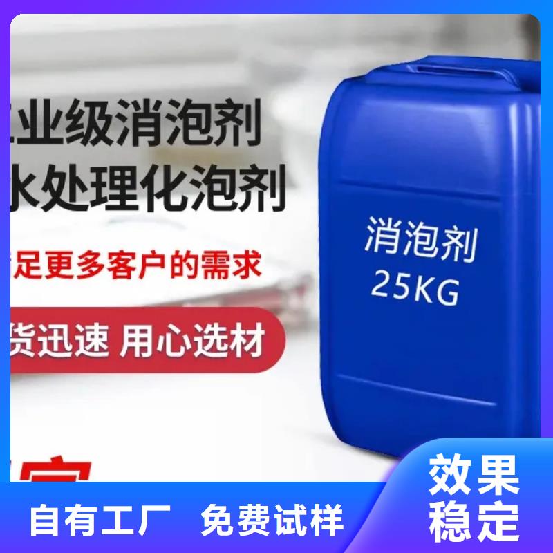 脱硫消泡剂品质之选