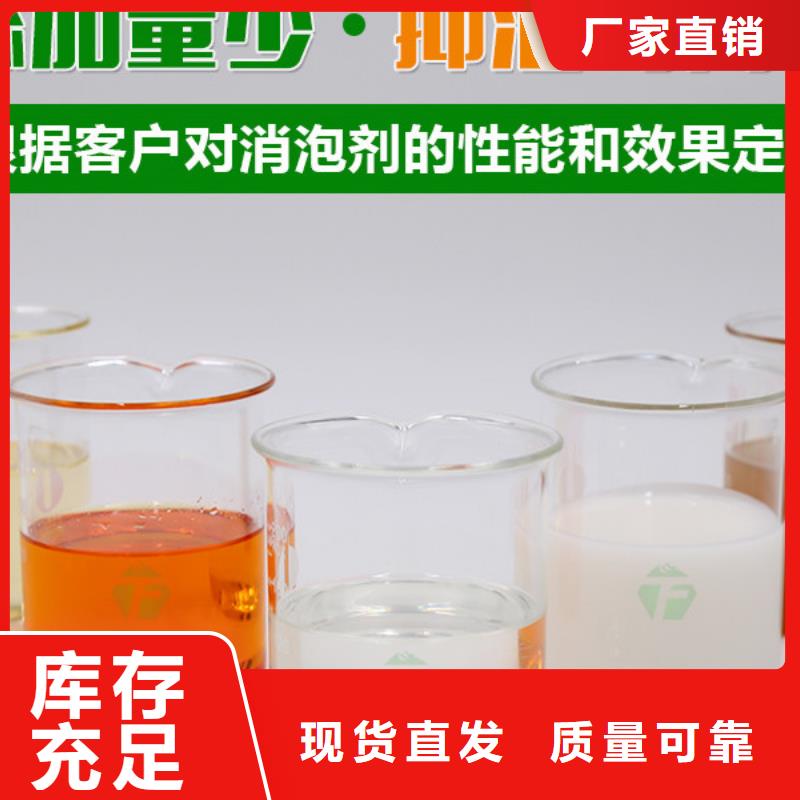 水处理消泡剂厂家货源