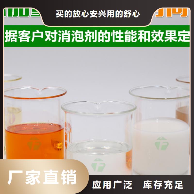 工业消泡剂现货快速采购