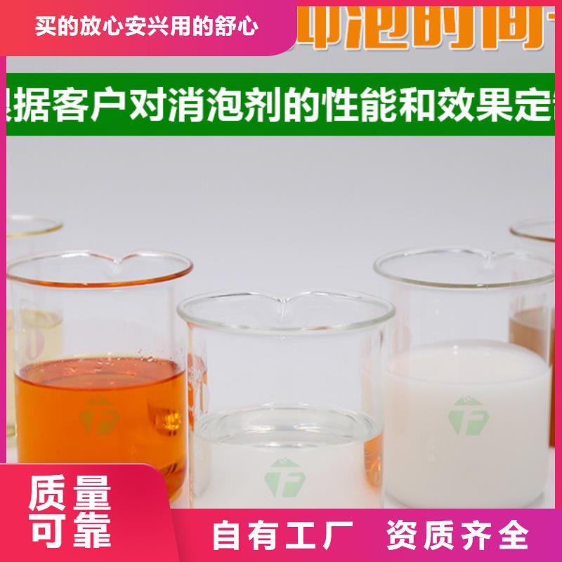 工业消泡剂现货快速采购