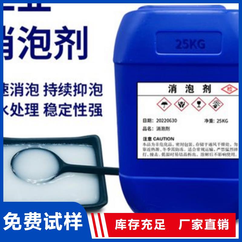 聚醚酯消泡剂厂家新品