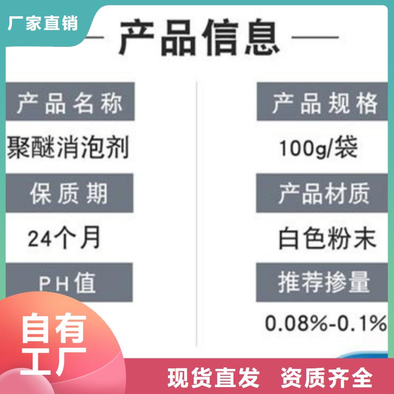 固体消泡剂让利客户