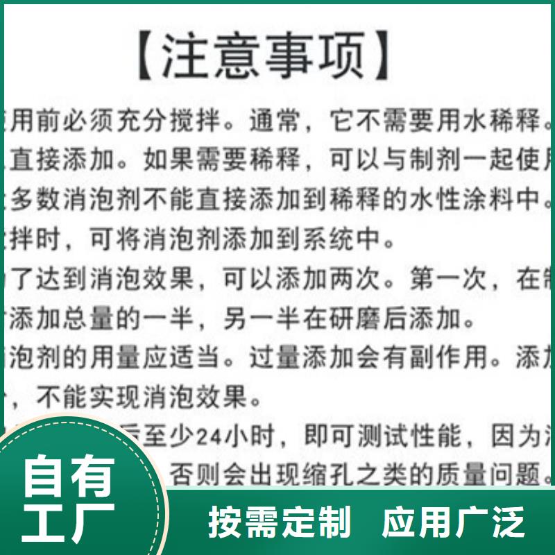 聚醚消泡剂源厂