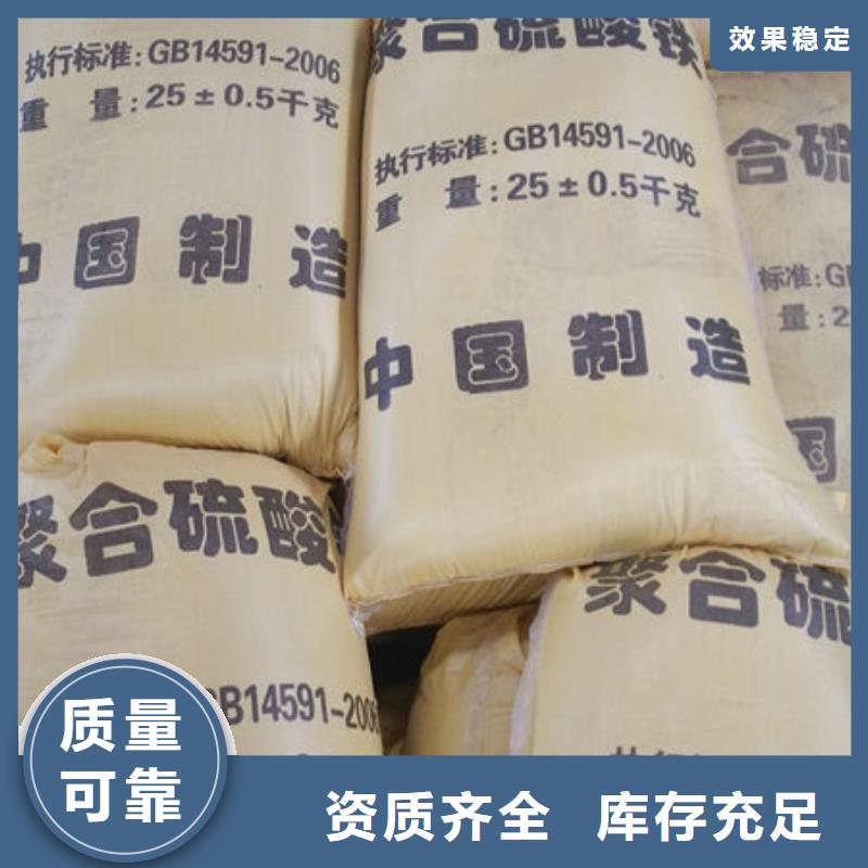 SPFS聚合硫酸铁实在