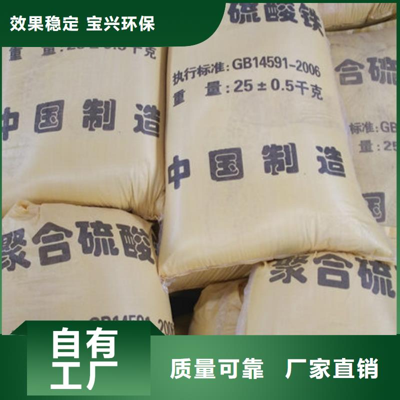 工业级固体聚合硫酸铁按需真材实料