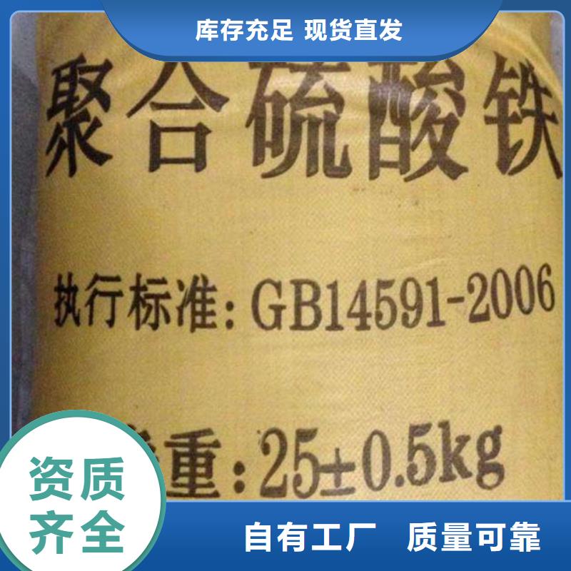 固体聚合硫酸铁工厂现货供应