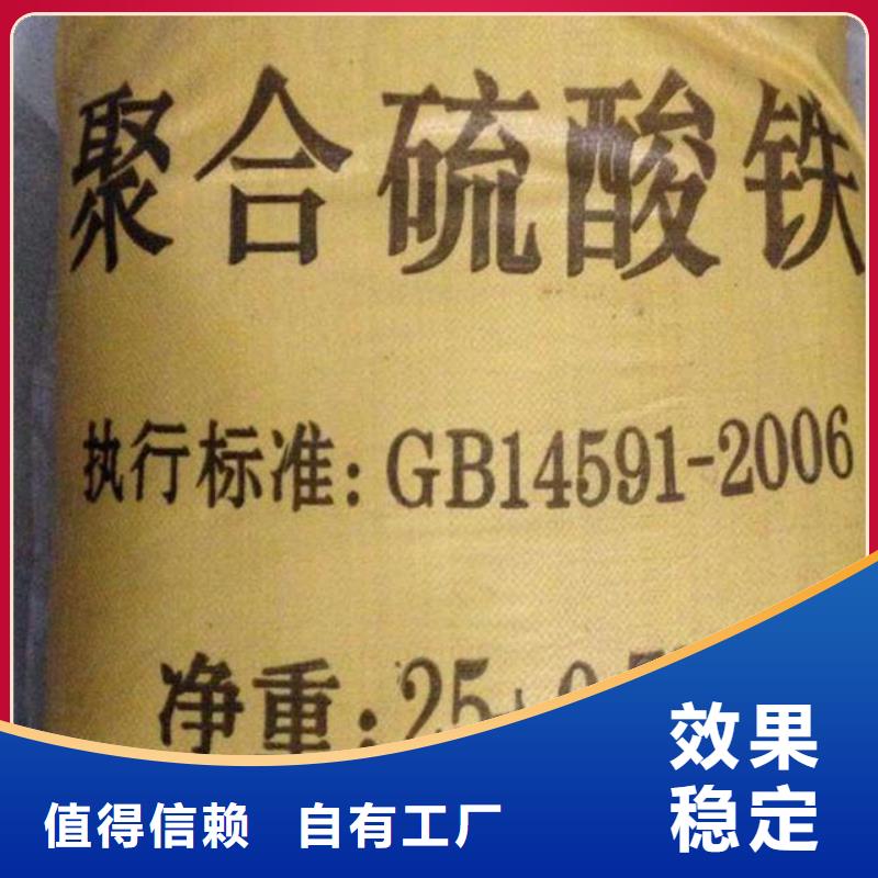 净水剂聚合硫酸铁精工制作
