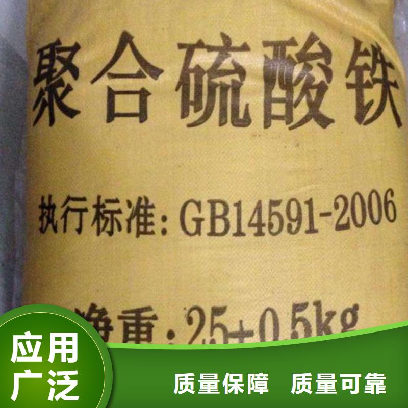 聚铁精选优质材料