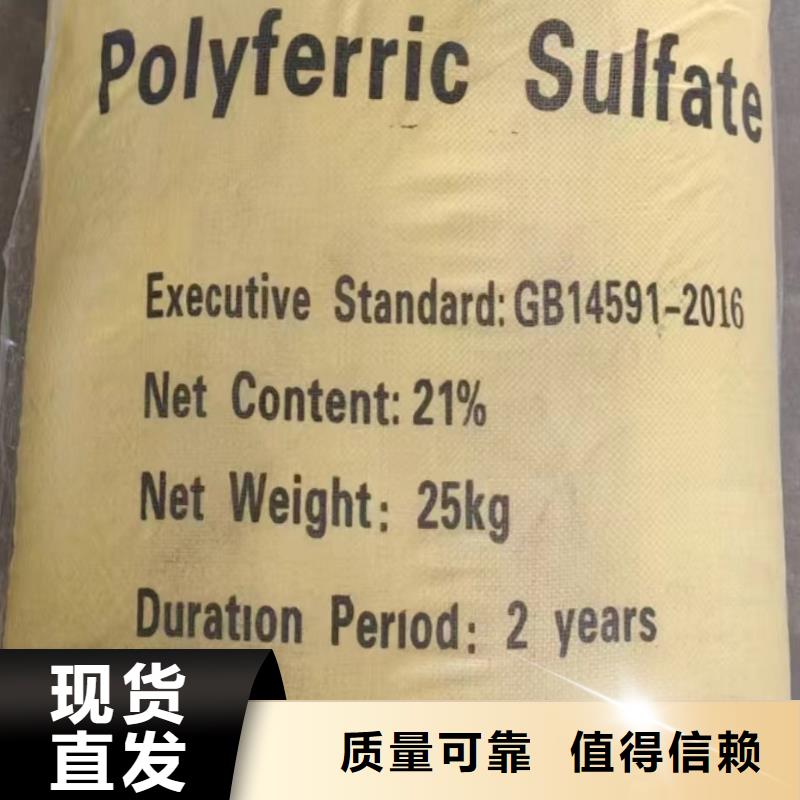 固体聚合硫酸铁研发生产销售