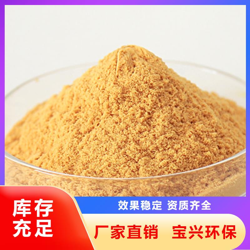 聚铁精选优质材料