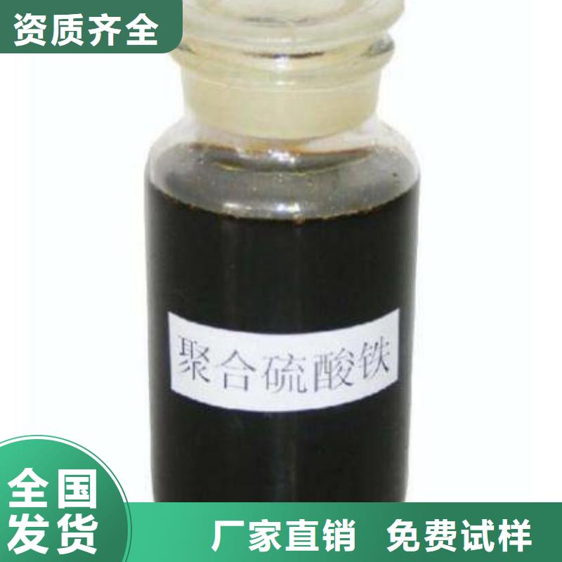 硫酸聚铁源厂供货
