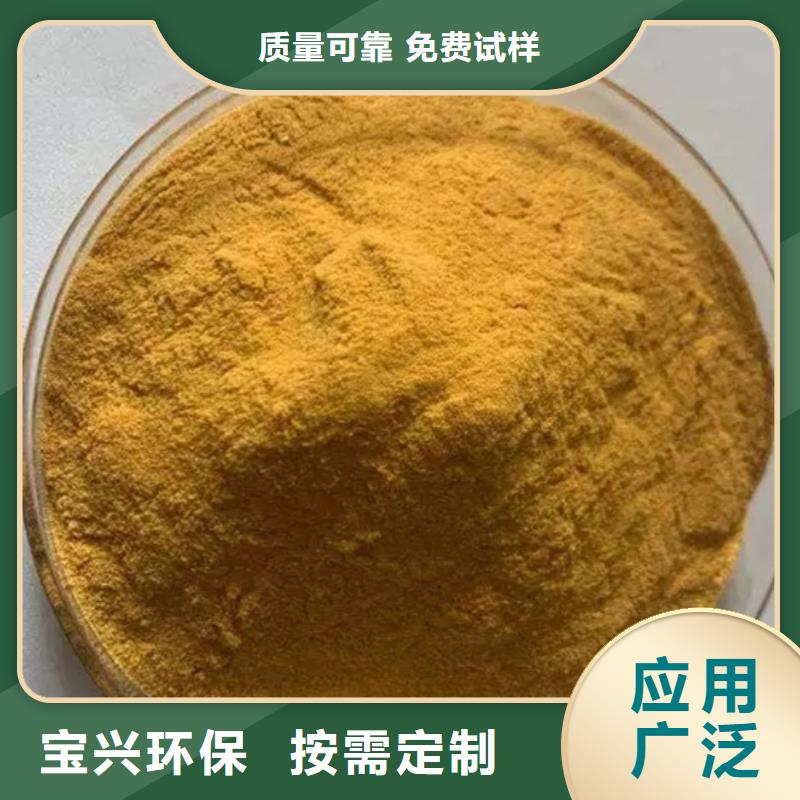 净水剂聚合硫酸铁精工制作